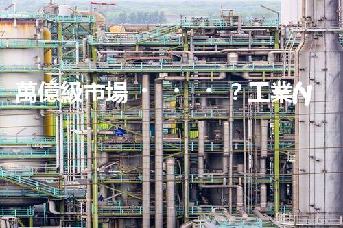 萬億級市場？工業(yè)廢水處理的未來究竟在哪里！